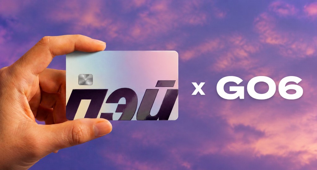 ЯПей x Go6